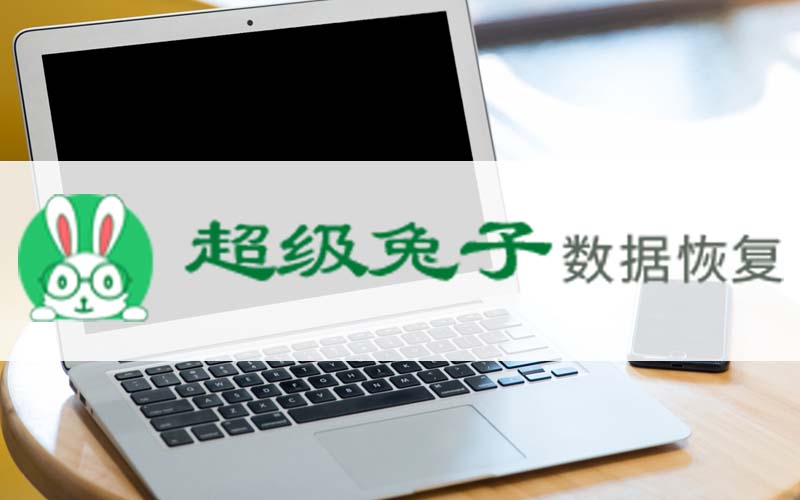 东芝M303E内存卡恢复数据的方法